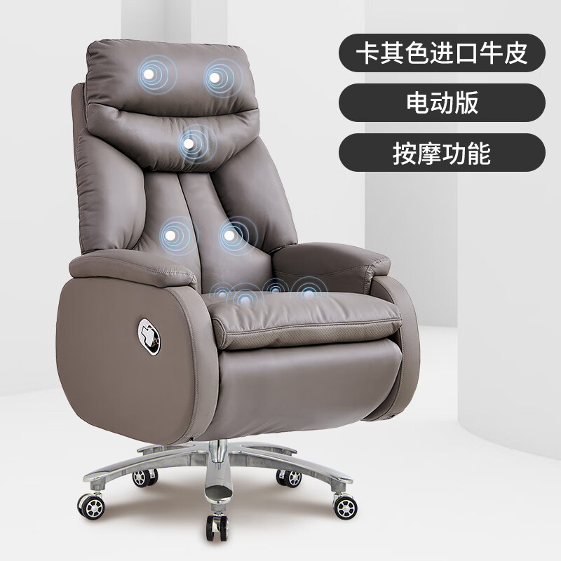 妙普乐安吉椅子 豪华电动老板椅子商务电脑椅家用可躺按摩办公椅午