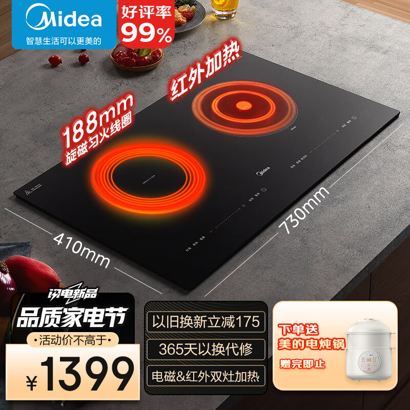 美的（Midea）电磁炉双灶 电磁灶家用3500W大功率双头灶电陶炉 一电一陶嵌入式 定时功能滑触双控  MC-DZ35D05E