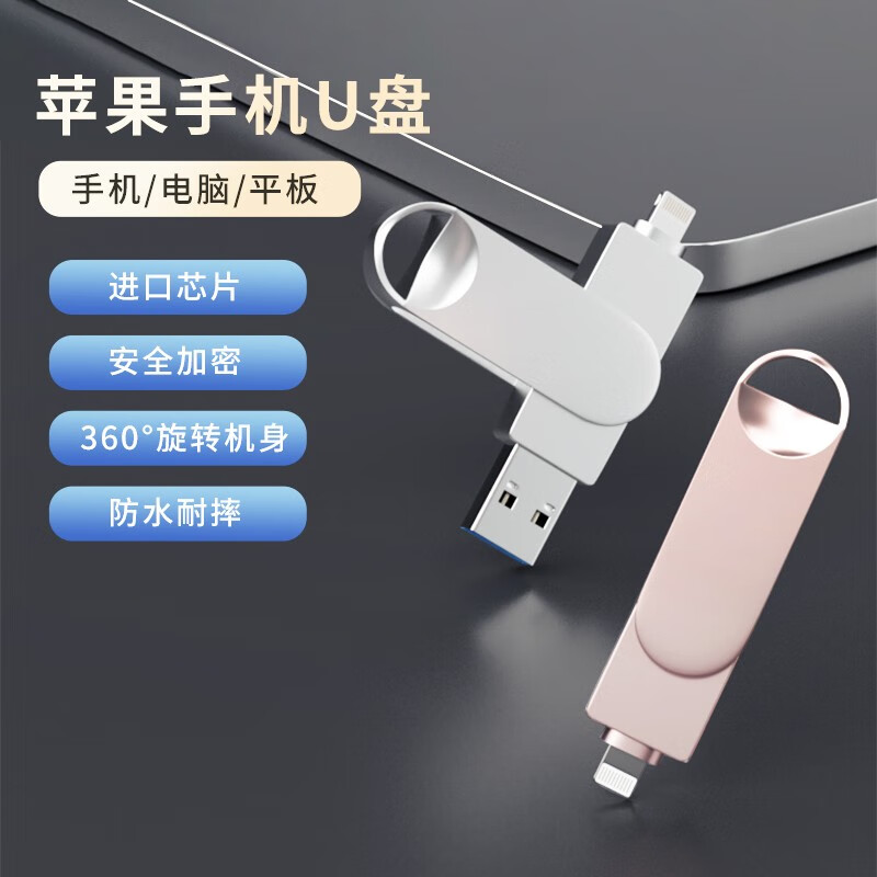 SSF Lightning USB3.0苹果U盘一键备份照片高速版iPhone双接口手机电脑两用U盘 银色【Lightning双接口苹果U盘】 128GB
