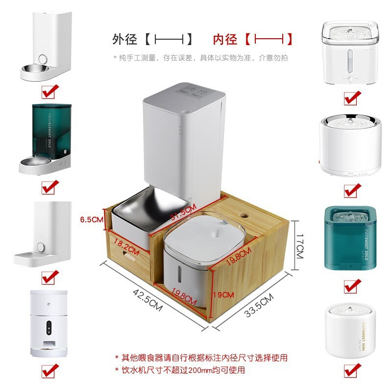 美悅寵物通用小米小頑喂食器飲水機組合架餐臺餐桌增高架子貓狗碗實木碗架 小米喂食器組合架原木