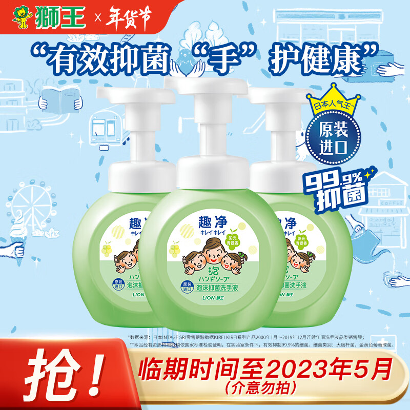 洗手液查这个商品的价格走势|洗手液价格比较
