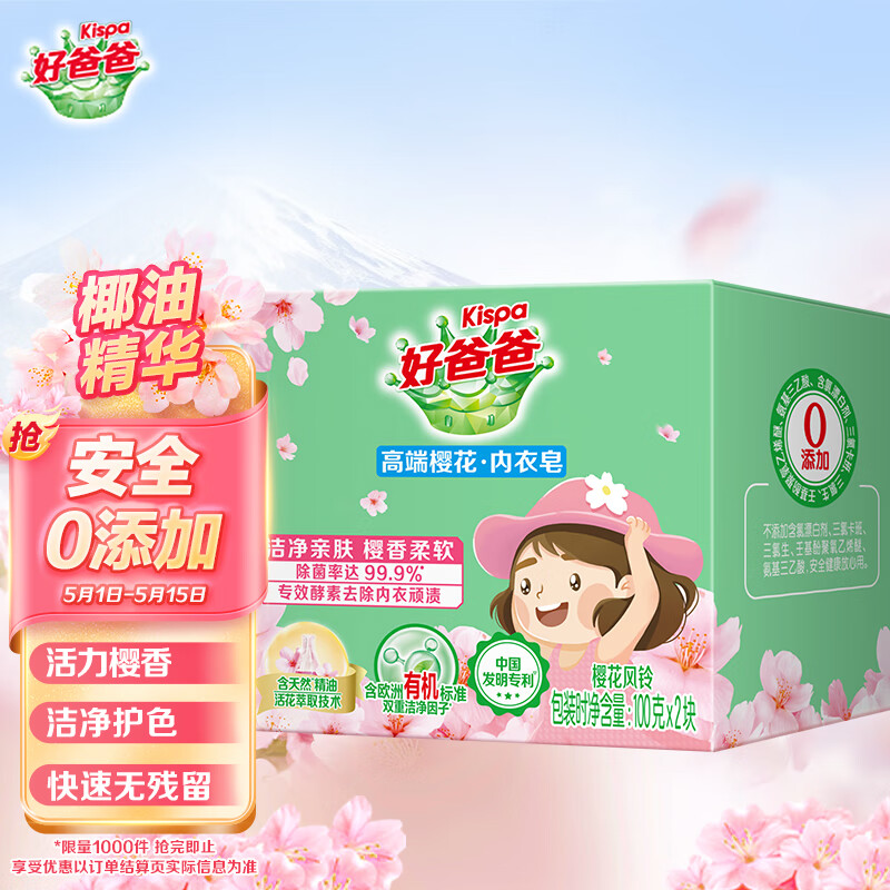 怎么看洗衣皂的价格走势曲线|洗衣皂价格走势