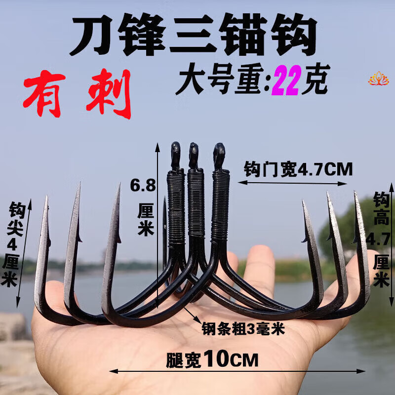 GUBPMTSHIM特大號(hào)專用錨魚三角倒刺新款有刺錨鉤三錨鉤有倒鋒三錨鉤破甲 【2個(gè)裝】大號(hào) 有刺黑色錨魚鉤