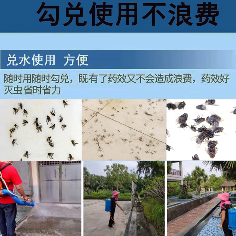 高效氯氰菊酯灭蚊药苍蝇药室外大面积消杀下水道杀蚊虫杀虫剂 500g 1瓶 杀虫剂+1L喷壶