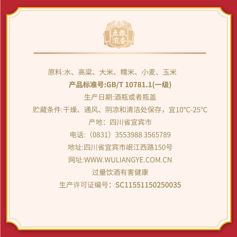五粮液股份 五粮醇红淡雅铁盒浓香型白酒50度500mL*6瓶整箱原箱