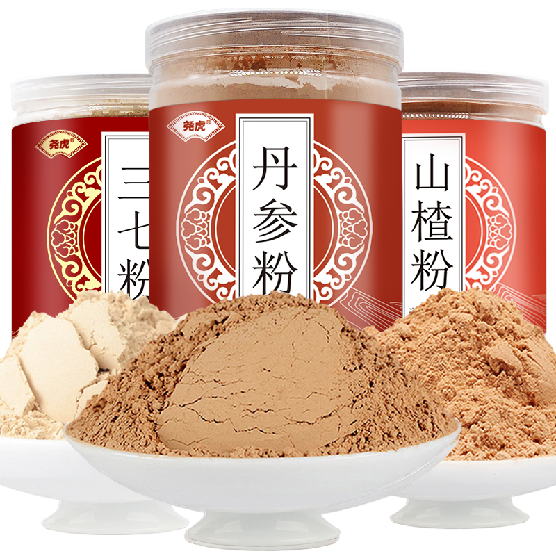 堯虎【618大促】打粉 養(yǎng)生粉三七丹參山楂等代打粉末 三七粉200g+丹參粉250g+山楂粉250g