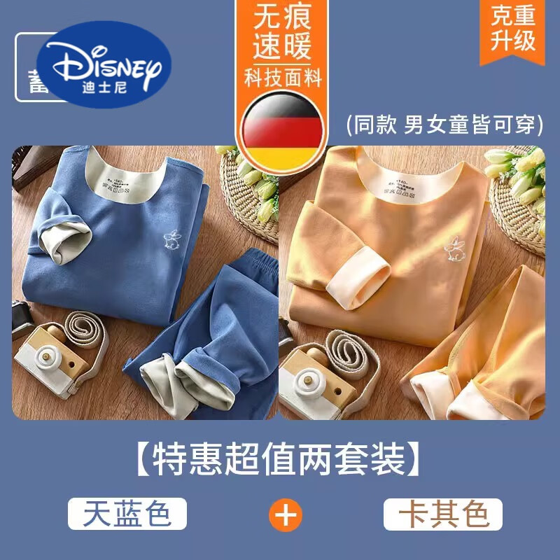 迪士尼（Disney）儿童德绒保暖内衣冬男童女童秋衣秋裤婴儿中大童保暖宝宝套装加绒 天蓝+驼色/保暖速热 90CM (适合身高70-80CM)