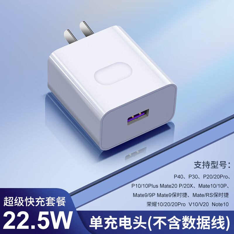 适用华为充电器荣耀mate20/30pro原装5a快充数据线40w瓦闪充耳机 22.