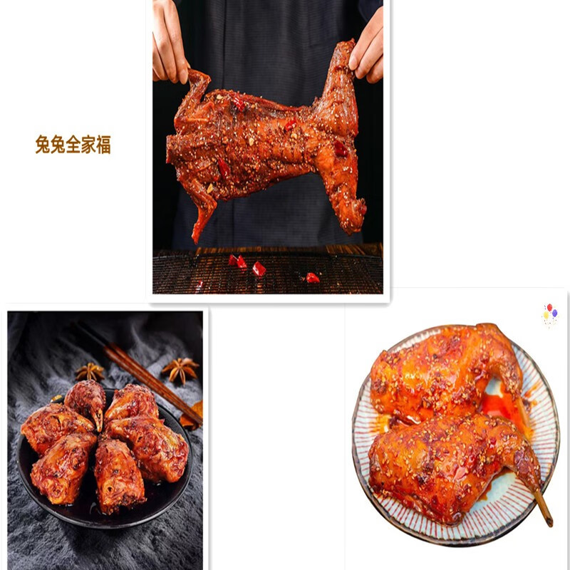 川贰幺烤全兔麻辣兔腿手撕兔头网红零食小吃熟食四川特产自贡冷吃兔子