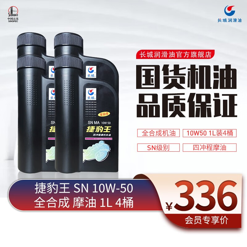 真假感受长城摩托车机油用户反馈如何，对比爆料评测