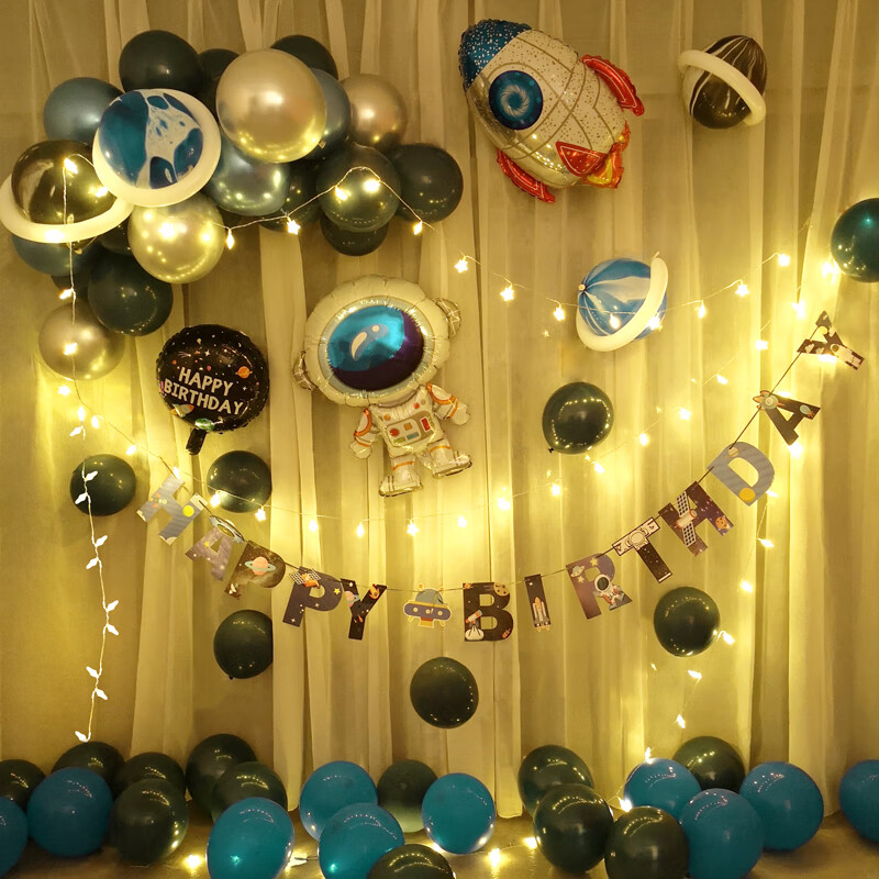 佳茉 气球套装 宝宝周岁儿童太空主题生日布置派对气球套餐男孩宝宝一周岁背景墙场景装饰含灯
