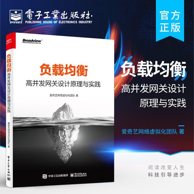 负载均衡：高并发网关设计原理与实践