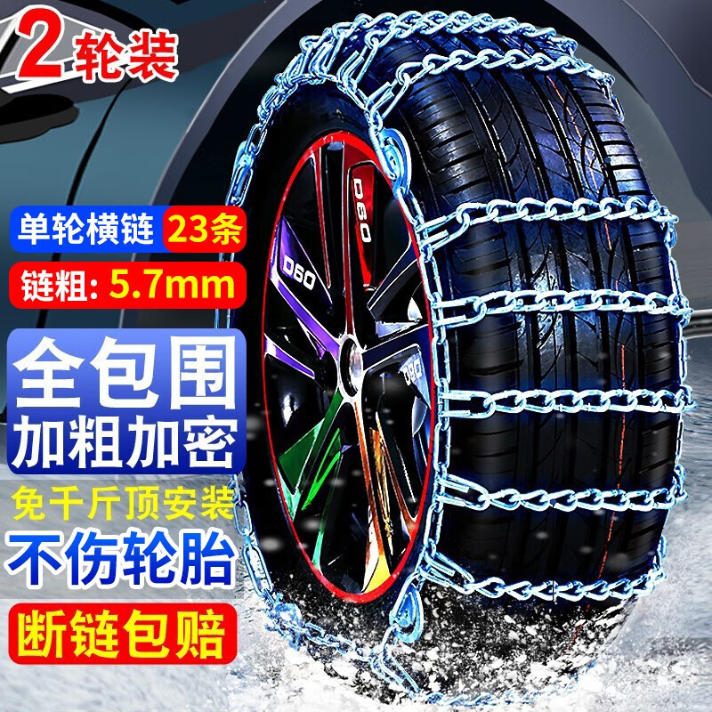 口碑揭秘舒帝卡汽车防滑链质量怎么样，看了就不会后悔