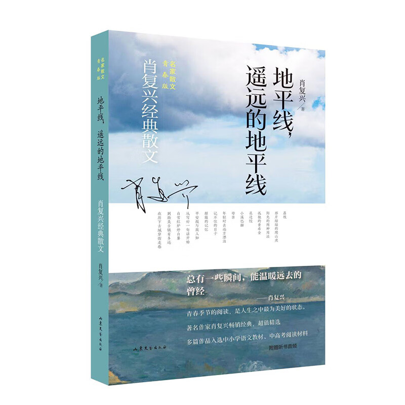 地平线,遥远的地平线