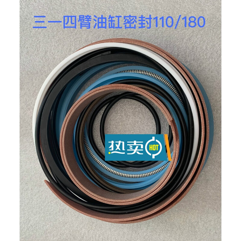 泵车配件三一泵车四臂油缸110/180全套密封杆径110密封件