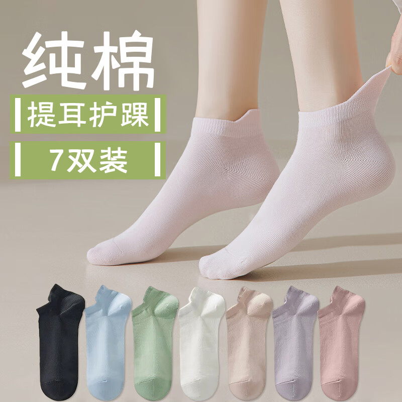 FitonTon7双装袜子女袜夏季短袜吸汗透气棉袜抑菌百搭船袜属于什么档次？