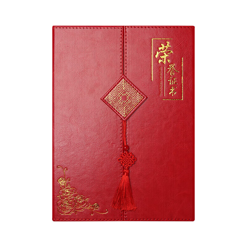 仿皮三折页中国结荣誉证书红色 8k内芯尺寸170*240mm