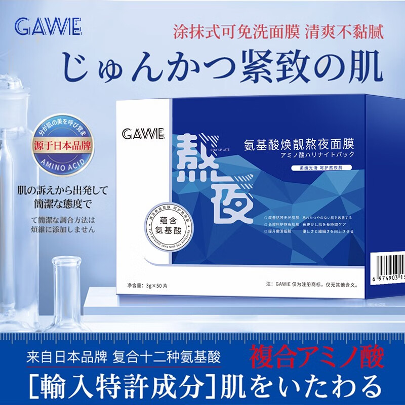 看面膜价格走势的软件|面膜价格比较