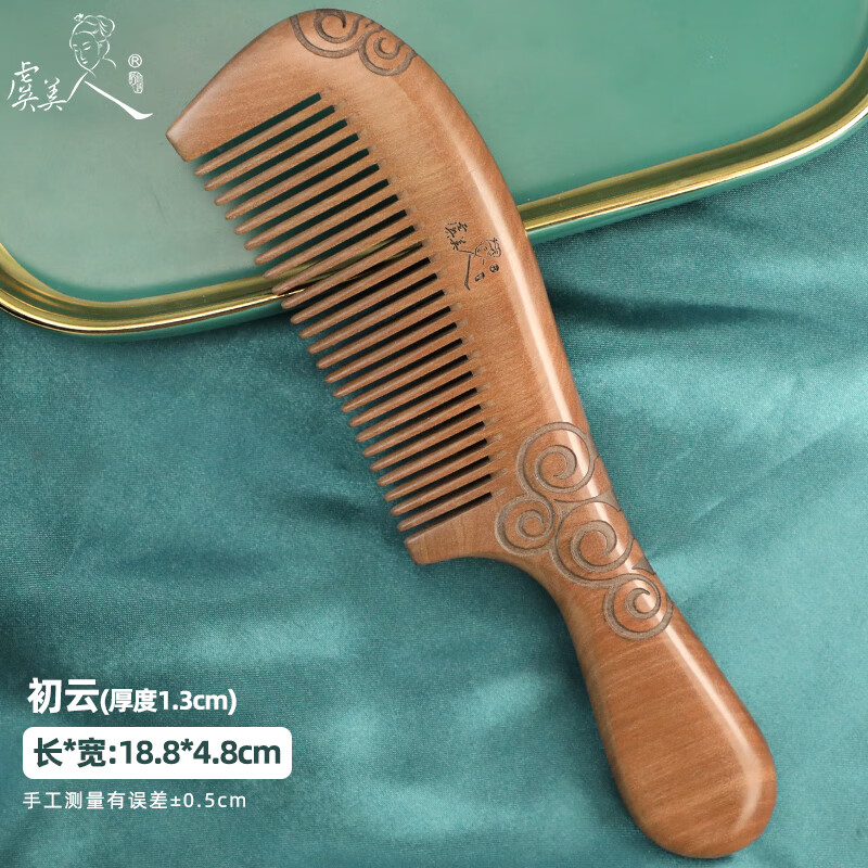 虞美人桃木梳子整木天然實(shí)木刻字雕花禮物有檀木梳 初云