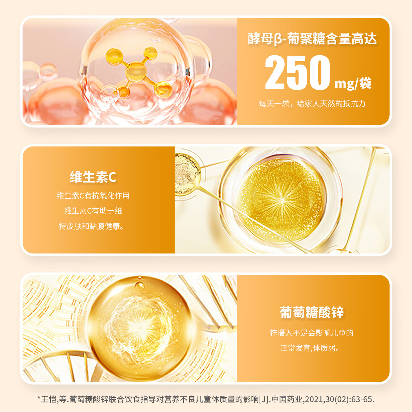 贝思达酵母β葡聚糖固体饮料维C德国进口原料 1罐21袋21天1周期