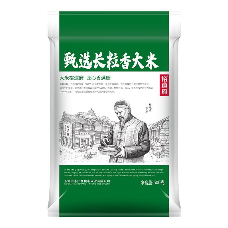 裕道府东北大米新米核心产区香米 500g*1袋