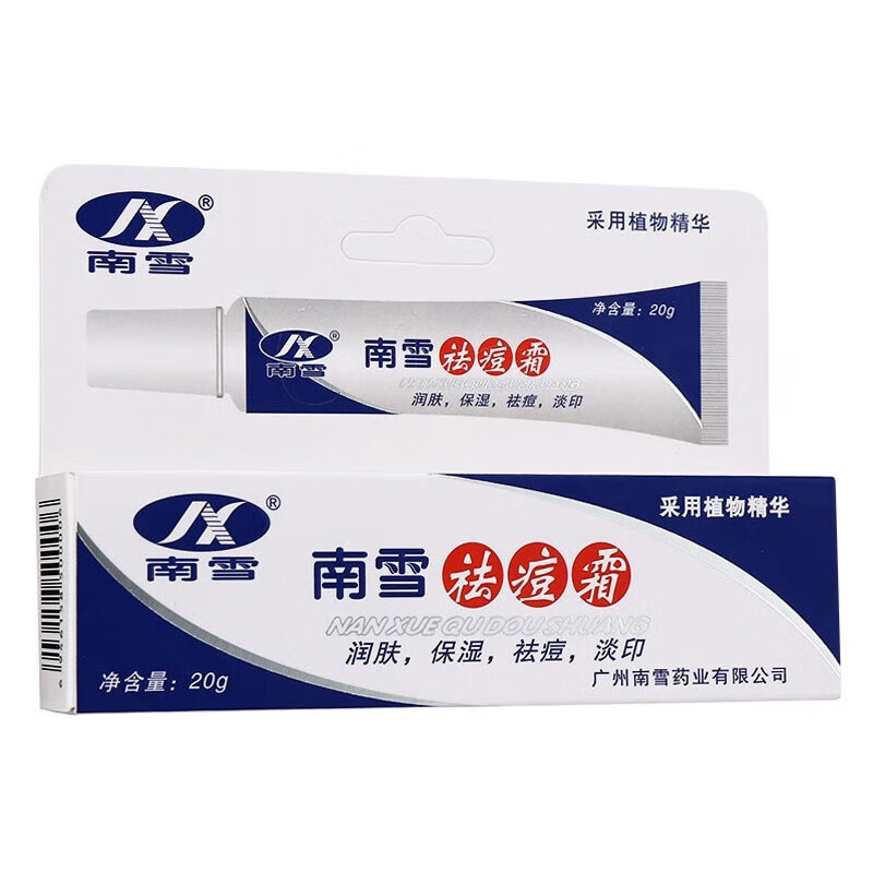 南雪祛痘霜20g男士女士祛痘 1盒装 贈棉签