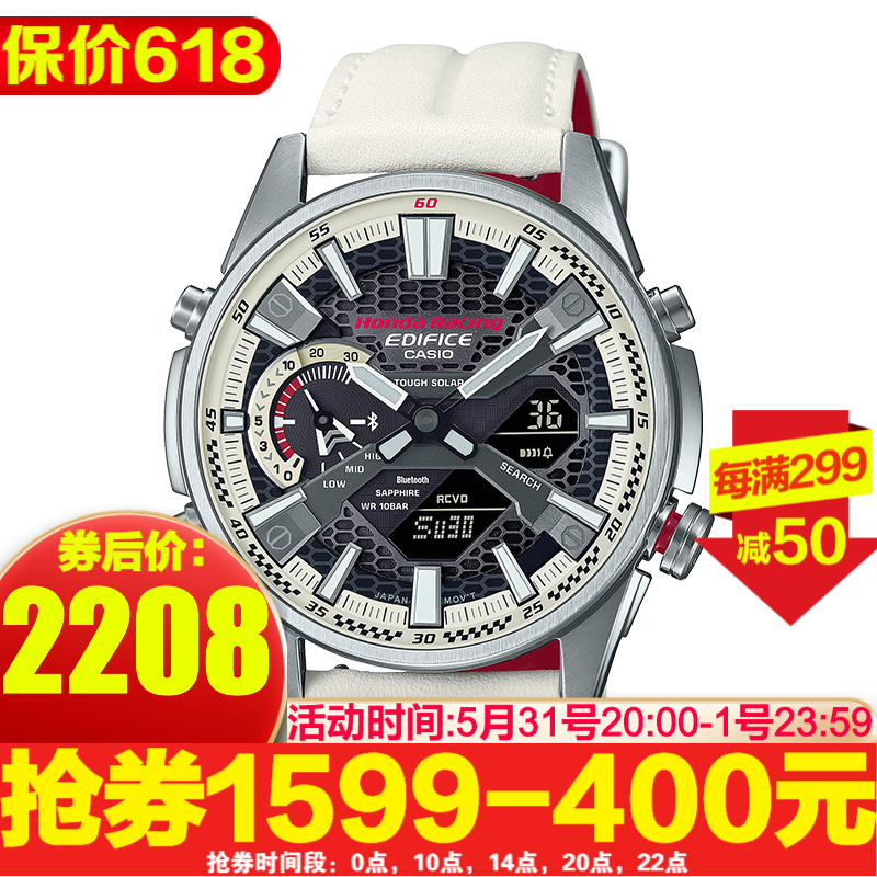 卡西欧（CASIO）EDIFICE系列Honda Racing 锦标赛联名太阳能防水潮流白色皮带男表 ECB-S100HR-1A（双表带）