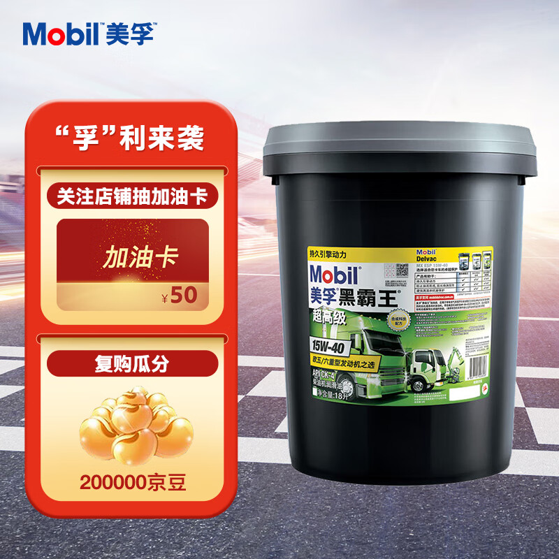 柴油机油热销榜