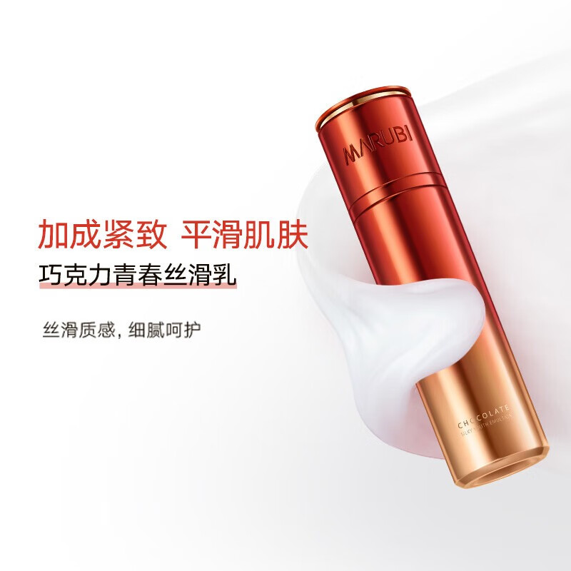 丸美(MARUBI)抗皱紧致抗衰老护肤品套装青春丝滑四抗水乳化妆品节日套装套盒 【4件套】洁面水乳+眼霜