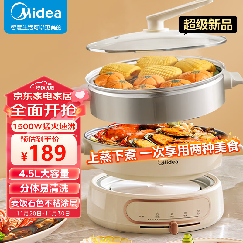 美的（midea）电火锅电蒸锅家用电煮锅电炒锅分体式多功能烤肉锅4 5l小型宿舍煎炒蒸煮一体hge28j52 京东商城【降价监控 价格走势