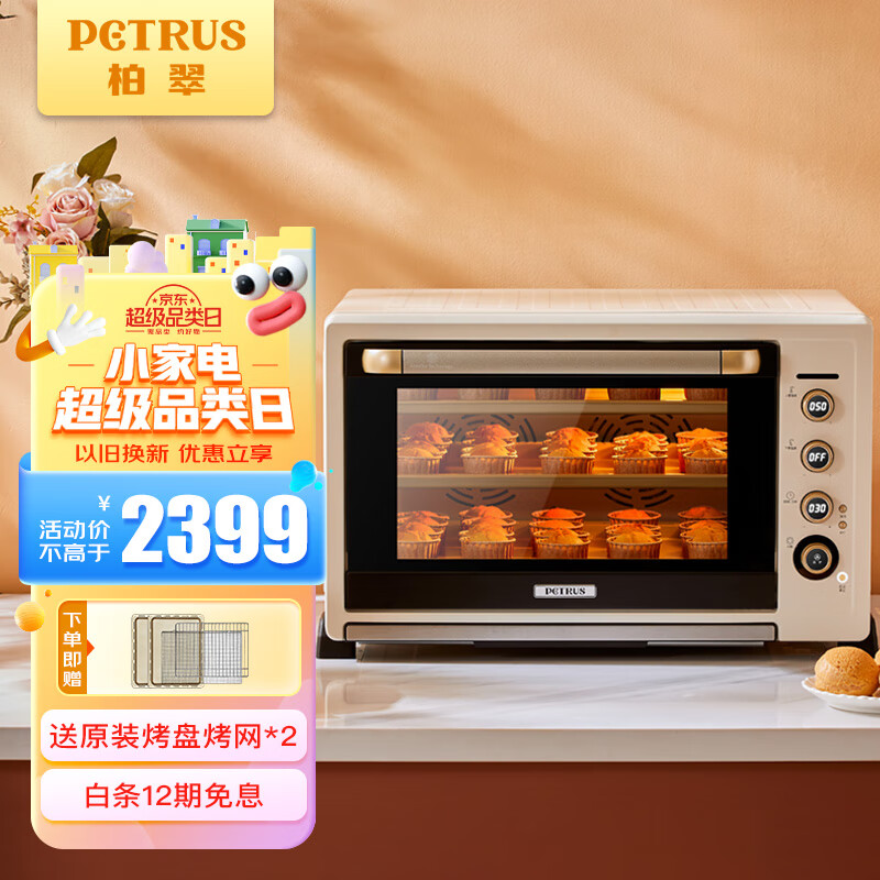 柏翠(petrus)电烤箱平炉风炉一体家用商用80L大容量K85p怎么看?