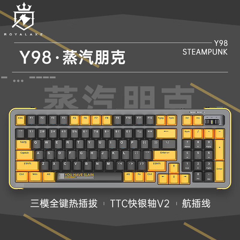 御斧(Royal Axe) Y98三模机械键盘 无线蓝牙 热插拔 游戏办公键盘 98配列 PBT键帽 TTC快银轴V2 蒸汽朋克怎么看?
