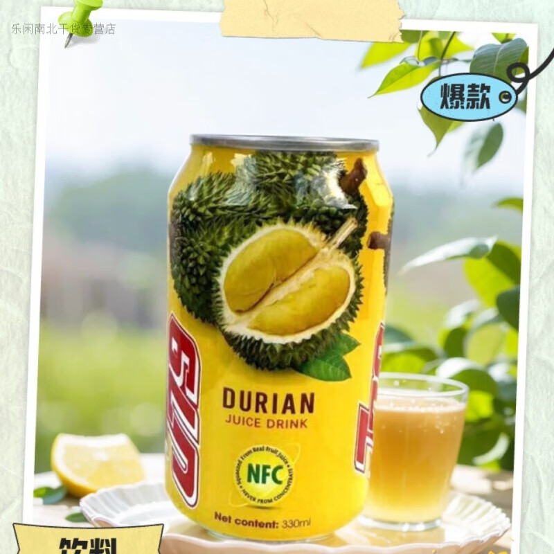 承吉祥榴莲味果汁饮料J79越南进口特产风味原装330ml罐装DURIAN听装好喝 3罐
