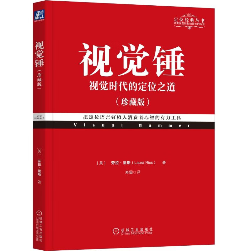 视觉锤（珍藏版）