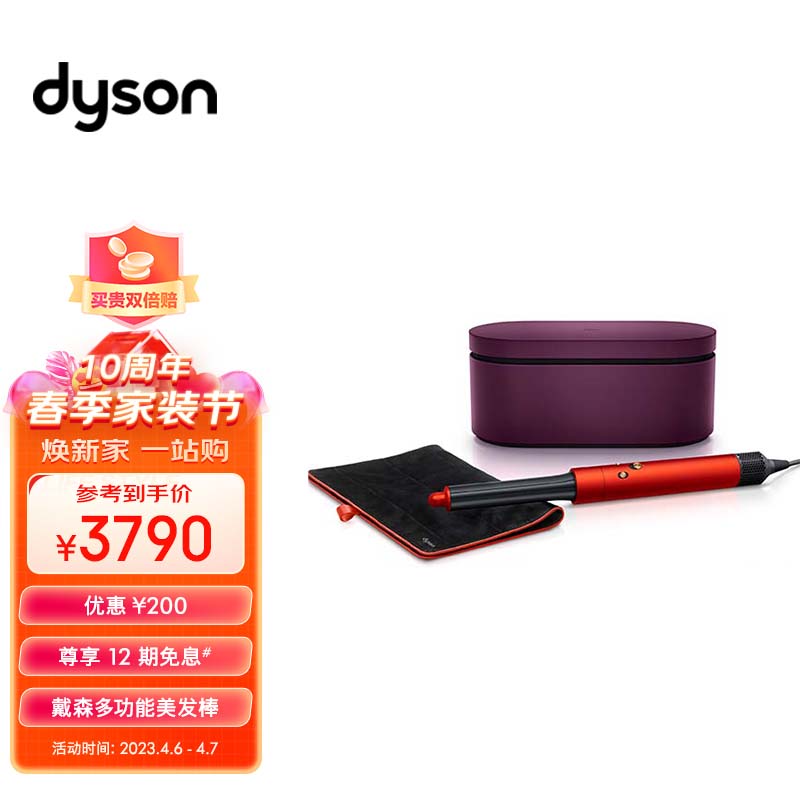 戴森（DYSON）多功能美发棒 Airwrap Complete空气卷发棒 吹风机多功能合一 旗舰套装 黄玉橙 长发版怎么看?