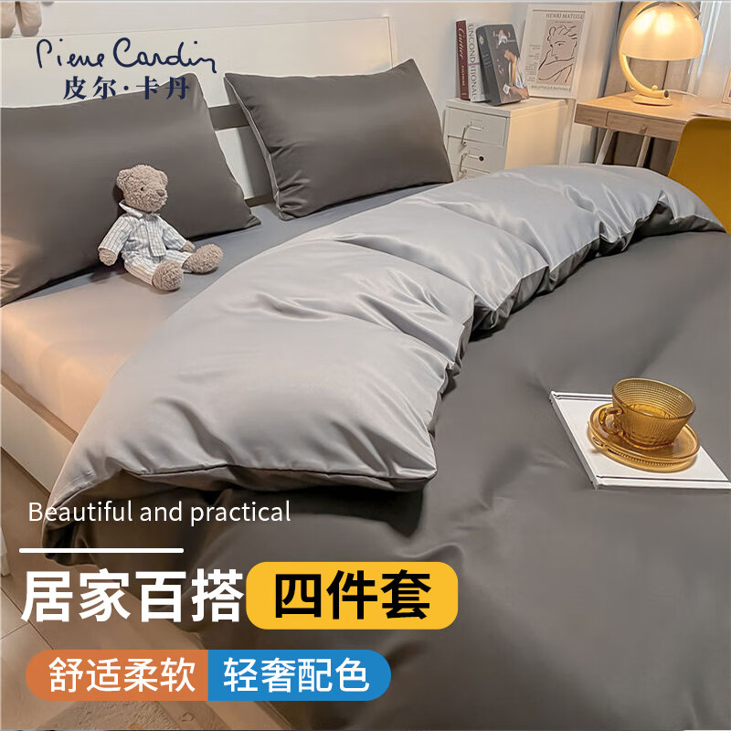 皮尔卡丹（pierrecardin）磨毛四件套 简约裸睡双人床单枕套被套床上用品 深灰 1.5/1.8米怎么样,好用不?