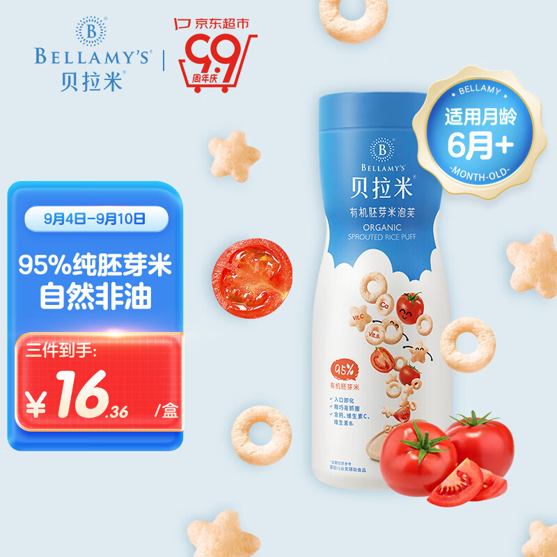 宝宝零食历史价格是多少|宝宝零食价格历史