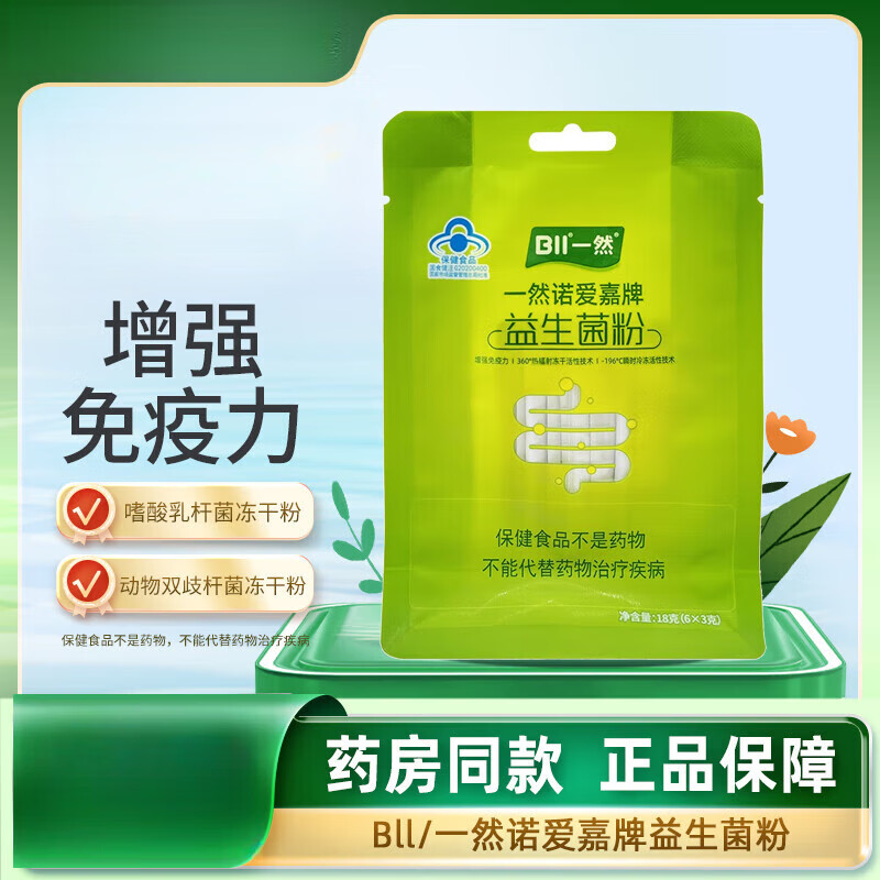 一然益生菌粉 bll/一然牌益生菌粉3g*6袋 绿色 1袋
