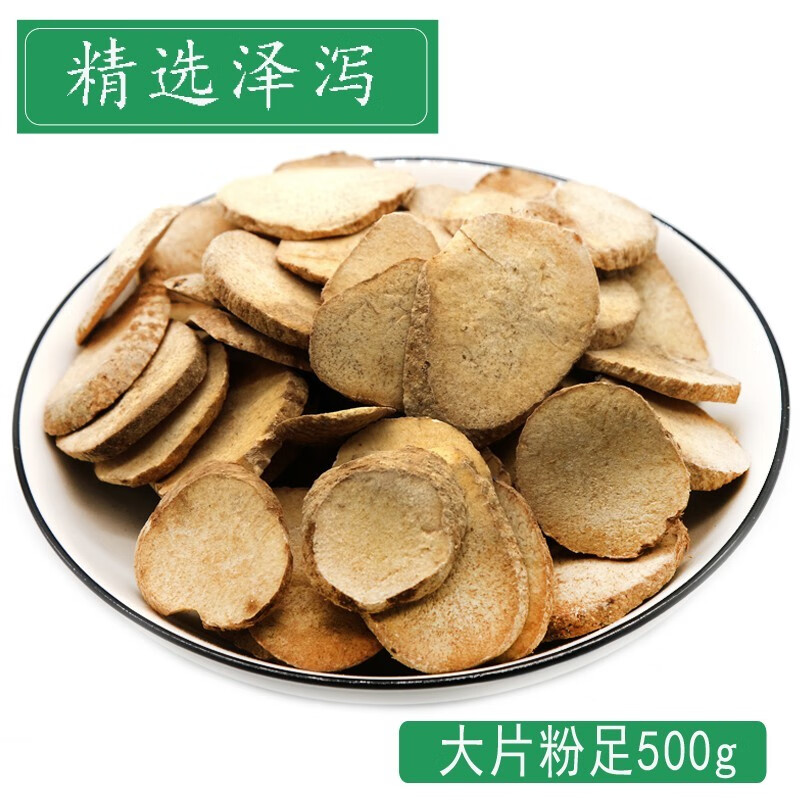 星禾堂泽泻  泽泻片泽泻水泽泻建泽泻则泻 100克