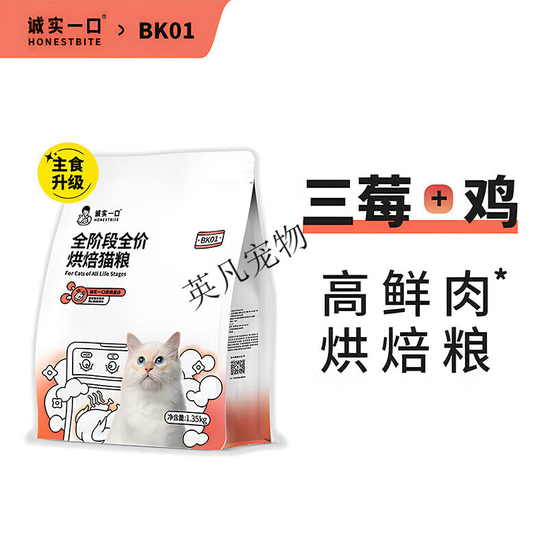 ���ڲ�������ʵһ��BK01�ߵ���������è��èȫ��ȫ��è�����ʷ����決�� BK01ȫ�ۺ決è��1.35kg