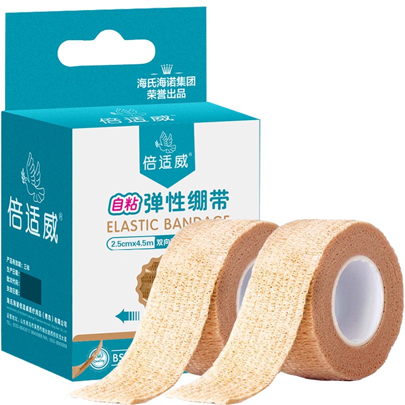 倍适威医用弹性绷带 自粘弹力运动绷带 2.