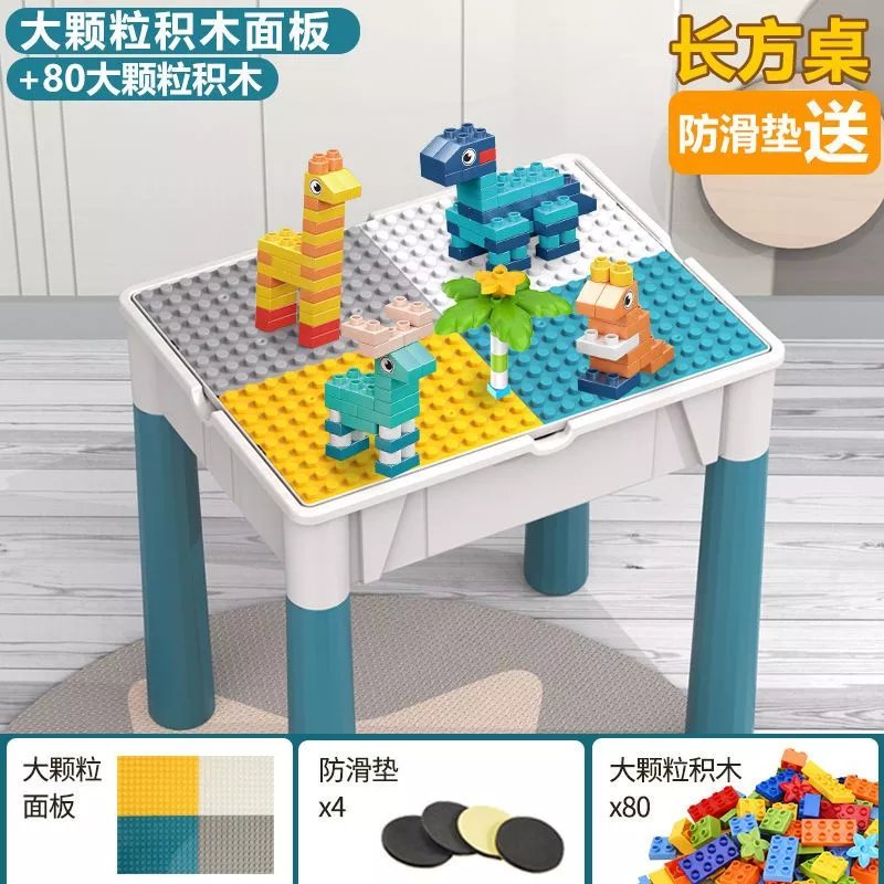 儿童积木桌子多功能大号大颗粒拼装玩具宝宝男孩女孩 长方桌+80大颗粒 默认