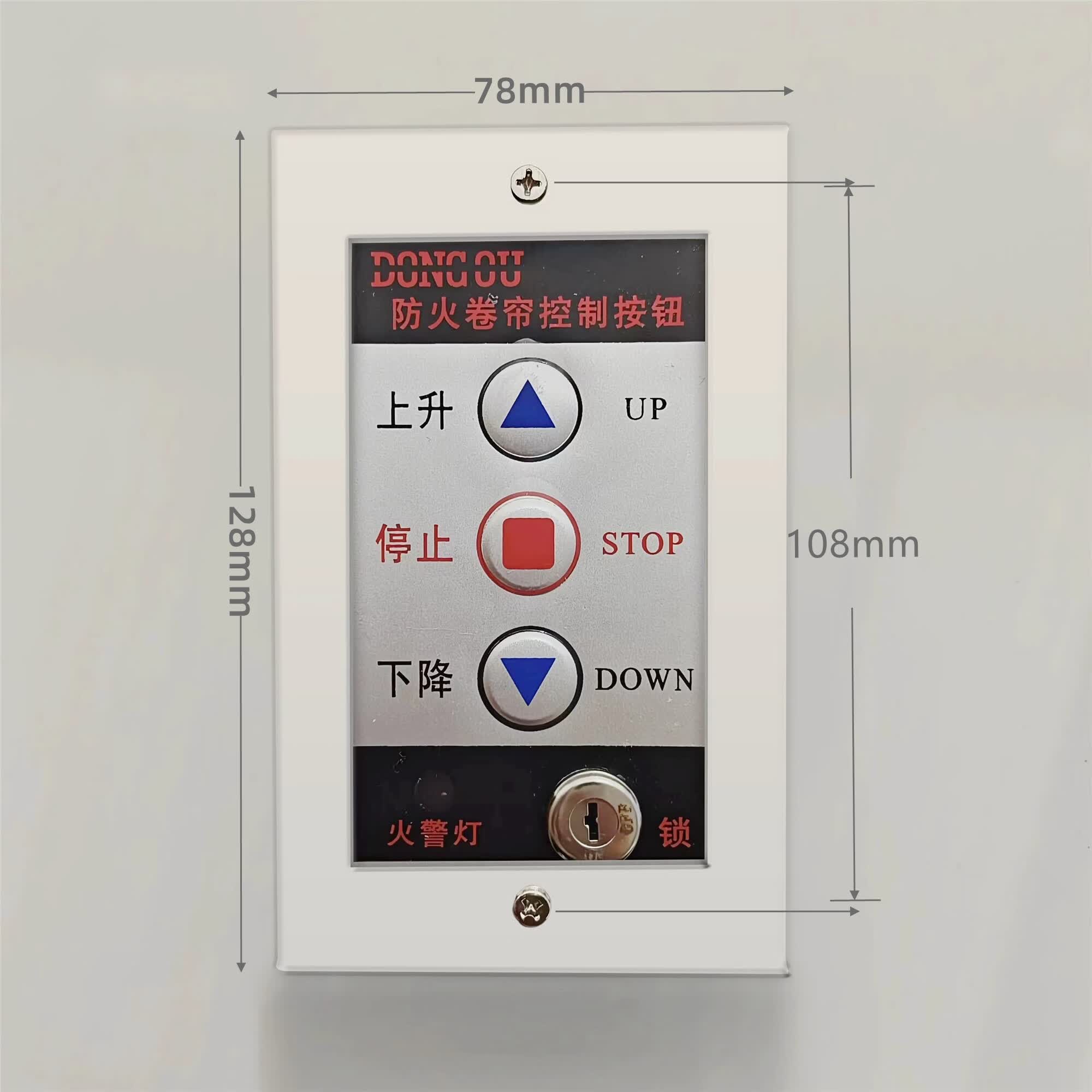 oimg防火卷帘门电动卷闸门开关盒防火卷帘控制按钮带消音复位现货