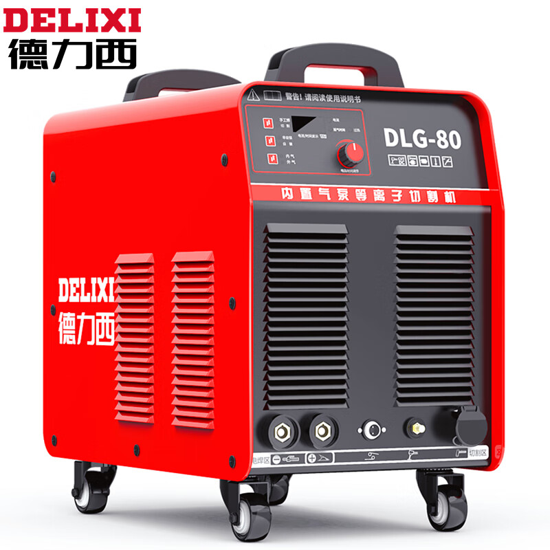 德力西等离子切割机dlg80内置气泵工业级220v 380v电焊切割两用焊机