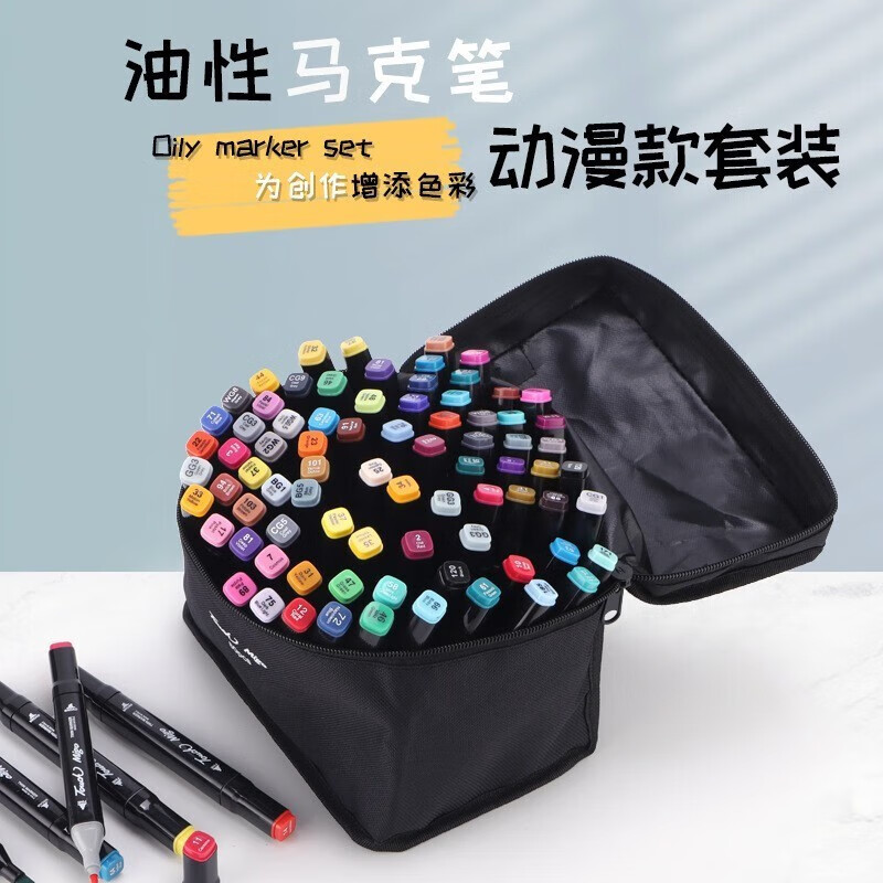 京赛 美术双头彩色马克笔油性48色60色马克笔学生绘画套装 通用48色加笔袋 1盒