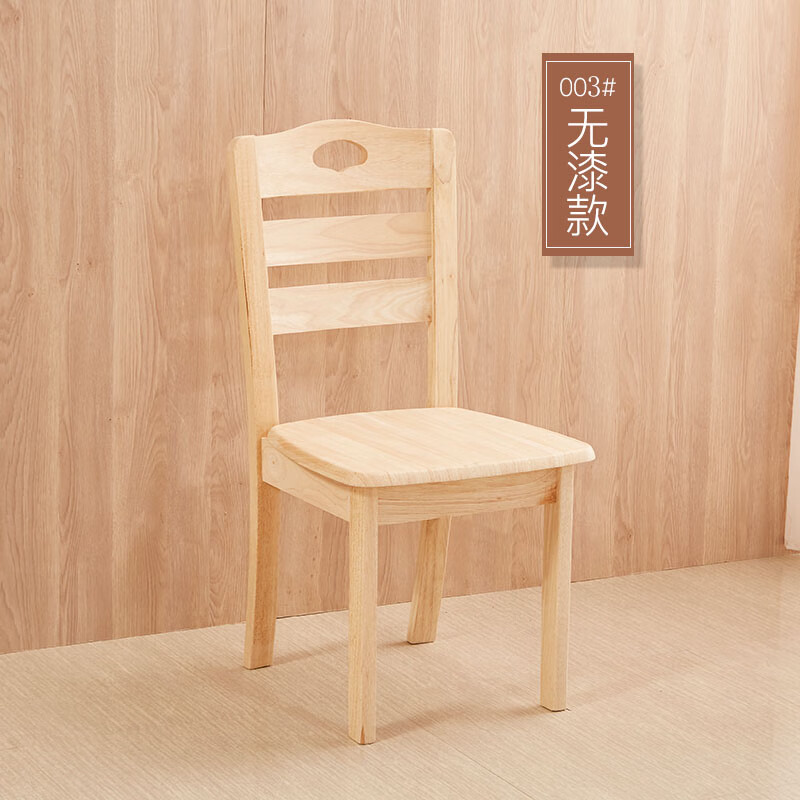 稳东木凳子靠背牛角椅子餐椅靠背椅子家用凳子现代简约餐厅中式书房酒