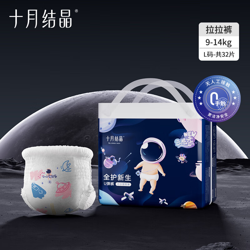 十月结晶冒险家拉拉裤宝宝亲肤裤尿裤超薄透气超柔尿不湿学步裤 L码（32片） 1包