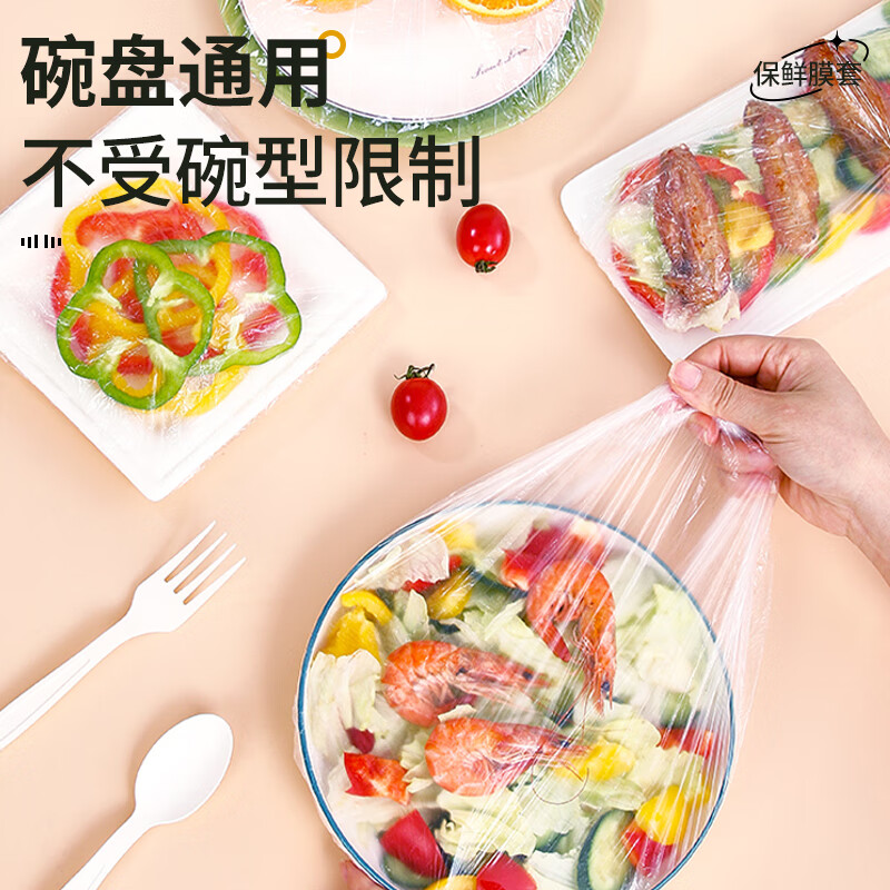 洁成一次性保鲜袋套保鲜膜套保鲜袋罩保 【高质款】保鲜膜套400只