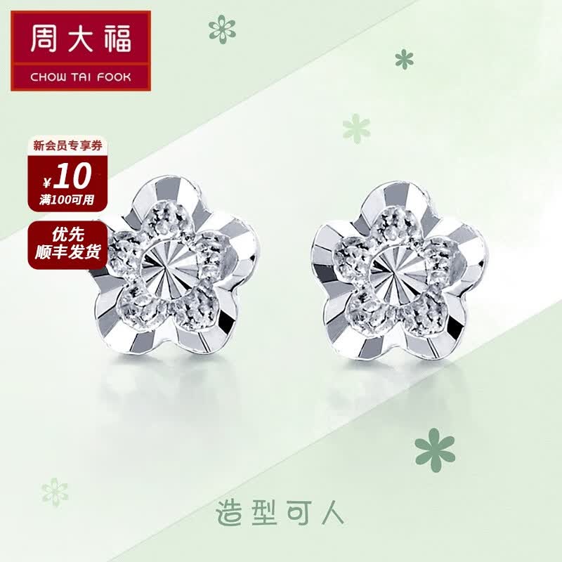 周大福 花形 白金|PT950铂金耳钉 PT124476 ￥860怎么样,好用不?