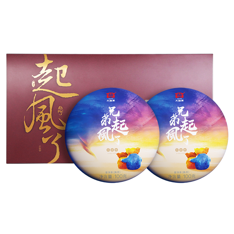 大益茶叶 猪年生肖纪念茶 兄弟起风了普洱熟茶 100g*2 礼盒装